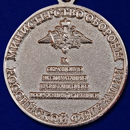 Знак отличия "За образцовую эксплуатацию бронетанкового вооружения и техники" МО РФ