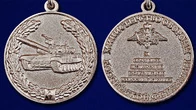 Знак отличия "За образцовую эксплуатацию бронетанкового вооружения и техники" МО РФ