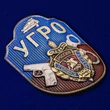 Декоративный шильд "УГРО"