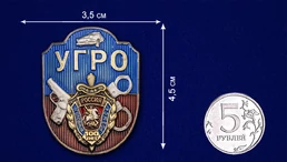 Декоративный шильд "УГРО"