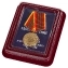 Медаль ФСО За отличие в военной службе 3 степени в футляре из флока