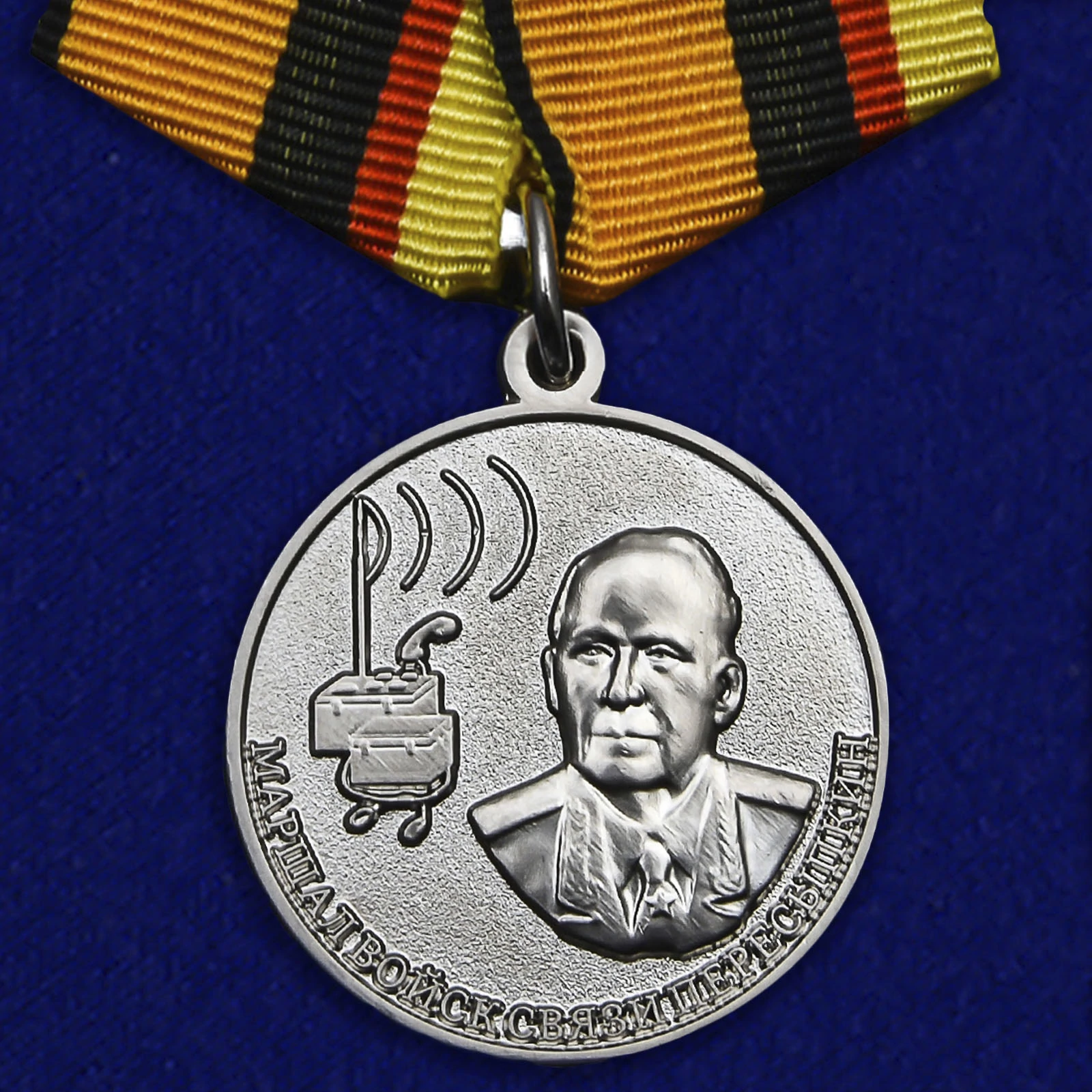 Медаль "Маршал Пересыпкин"