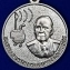 Медаль "Маршал Пересыпкин"