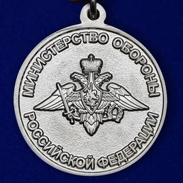Медаль "Маршал Пересыпкин"