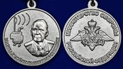 Медаль "Маршал Пересыпкин"