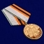 Медаль "100 лет Войскам связи"