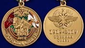 Памятная медаль "100 лет Войскам связи"
