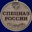 Медаль Спецназ России