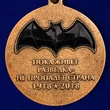 Юбилейная медаль "100 лет Военной разведки"