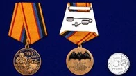Юбилейная медаль "100 лет Военной разведки"