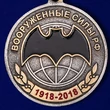 Медаль "100 лет Военной разведки ГРУ"