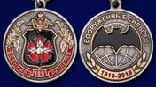 Медаль "100 лет Военной разведки ГРУ"