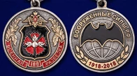 Медаль "100 лет Военной разведки ГРУ"