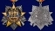 Орден "100 лет Военной разведке" на колодке (улучшенное качество)