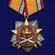Орден юбилейный "100-летие Военной разведки" (на колодке)