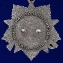 Орден юбилейный "100-летие Военной разведки" (на колодке)