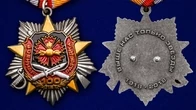 Орден юбилейный "100-летие Военной разведки" (на колодке)