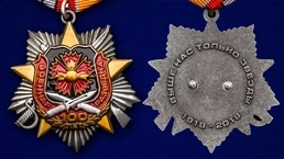 Орден юбилейный "100-летие Военной разведки" (на колодке)