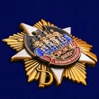 Юбилейный орден "100 лет Военной разведке"