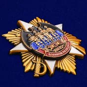 Юбилейный орден "100 лет Военной разведке"
