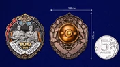 Знак "100 лет Военной разведке"