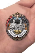 Знак "100 лет Военной разведке"