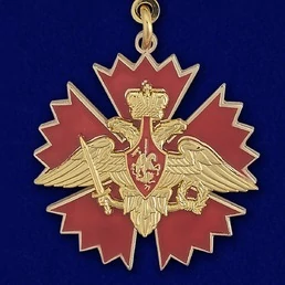 Знак Военной разведки "За службу"