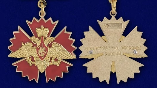 Знак Военной разведки "За службу"
