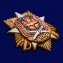 Орден "100-летие Военной разведки"