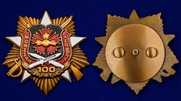 Орден "100-летие Военной разведки"