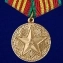 Медаль "За безупречную службу" МВД СССР 3 степени