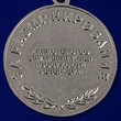 Медаль МВД "За разминирование"