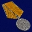 Медаль МВД "За разминирование"