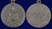 Медаль МВД "За разминирование"