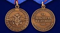 Медаль "За доблесть в службе МВД"