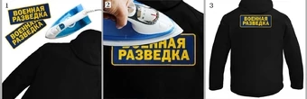 Нашивка на клеевой основе "Военная разведка"