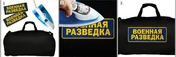 Нашивка на клеевой основе "Военная разведка"