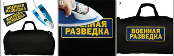 Нашивка на клеевой основе "Военная разведка"