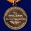 Медаль "За смелость во имя спасения" МВД России