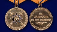 Медаль "За смелость во имя спасения" МВД России