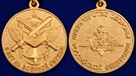 Медаль "5 лет на военной службе" МО РФ