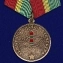 Медаль «Защитник границ Отечества»
