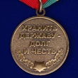 Медаль «Защитник границ Отечества»
