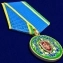 Медаль «За заслуги в пограничной деятельности» ФСБ РФ