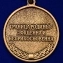 Медаль "Ветеран Погранвойск"