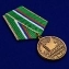 Медаль "Ветеран Погранвойск"