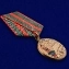 Медаль "Воину-пограничнику, участнику Афганской войны"