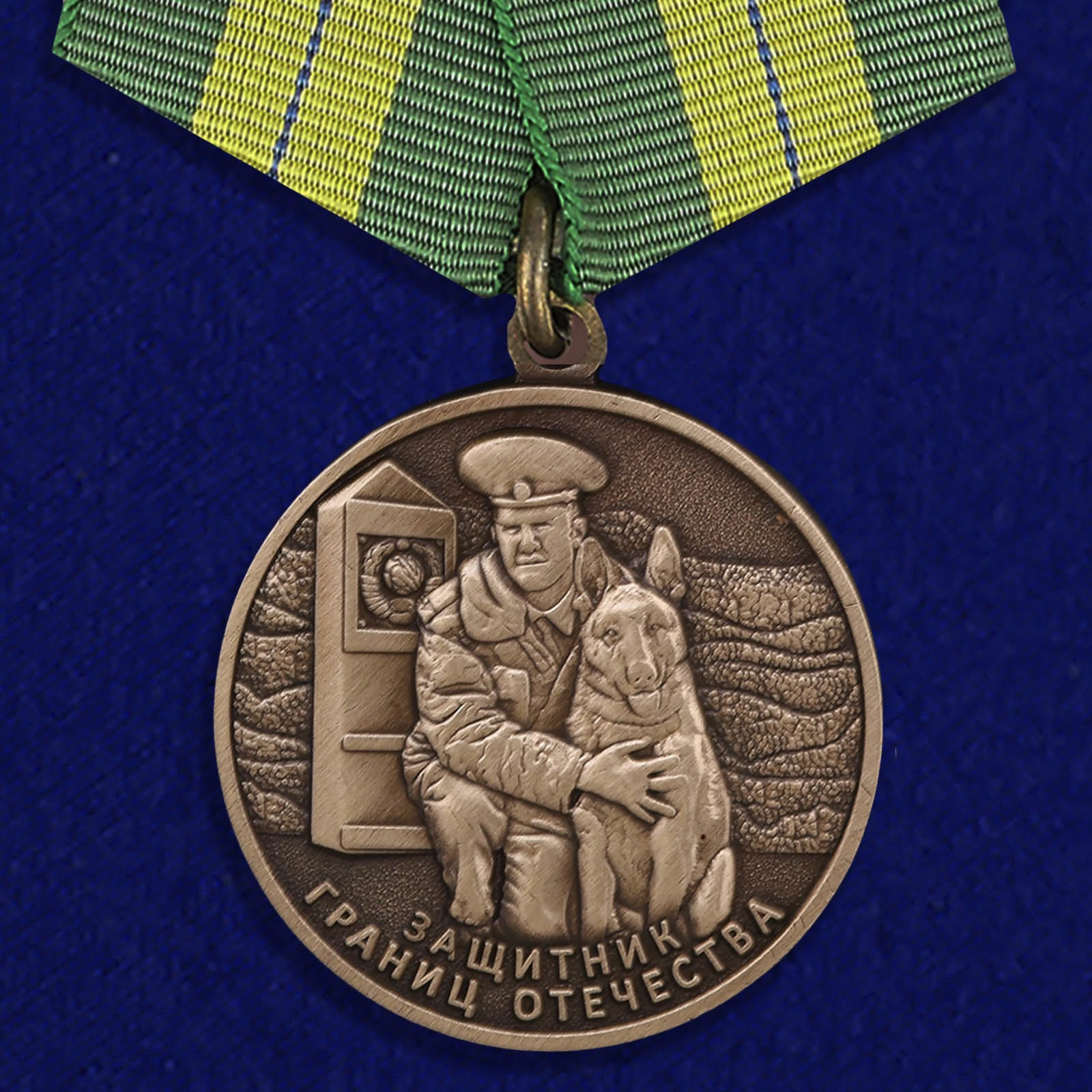 Медаль "Ветеран пограничных войск" лента зелено-желтая