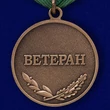 Медаль "Ветеран пограничных войск"