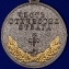 Медаль "За службу в береговой охране" ПС ФСБ